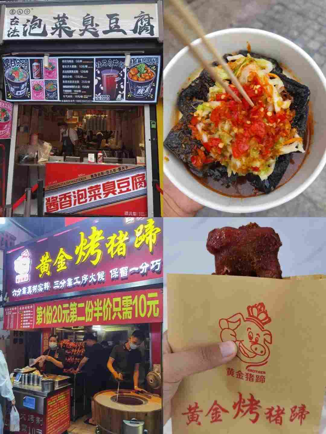 Taiping Walking Street